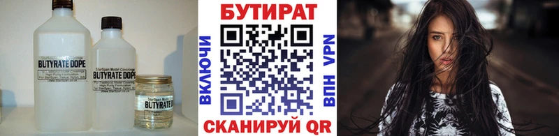 Купить  Андреаполь  БУТИРАТ буратино 