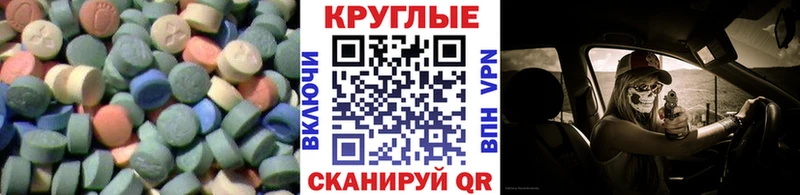 Экстази 280мг  Купить где  Андреаполь 