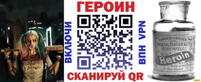 Купить  Андреаполь  Героин хмурый 