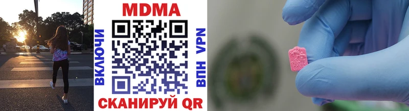 MDMA VHQ  Купить закладки  Андреаполь 