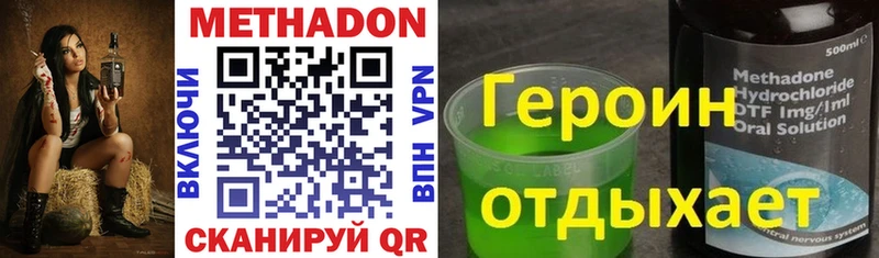 Купить закладки Андреаполь Метадон VHQ