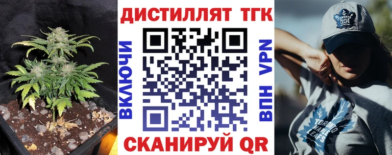 ТГК концентрат  Купить где  Андреаполь 